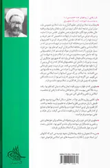 آشنایی با قرآن11تفسیر سوره های دهر.مرسلات.نبا.نازعات